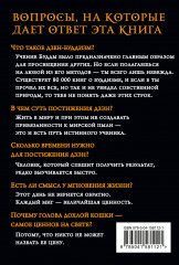 101 история дзен. Притчи дзен-буддизма - Фото 2