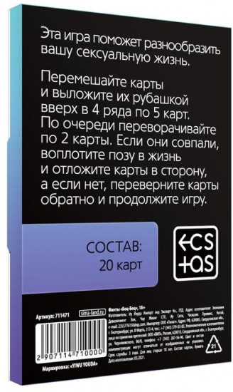 Игра с карточками «Боц-Боц»