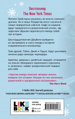 Пусть идет снег - Фото 1