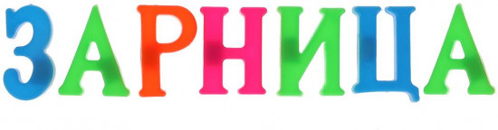 Набор магнитных букв