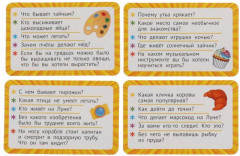 Игра настольная «Давай поспорим!» - Фото 2