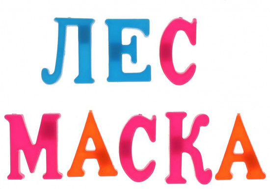 Набор магнитных букв «Принцессы»