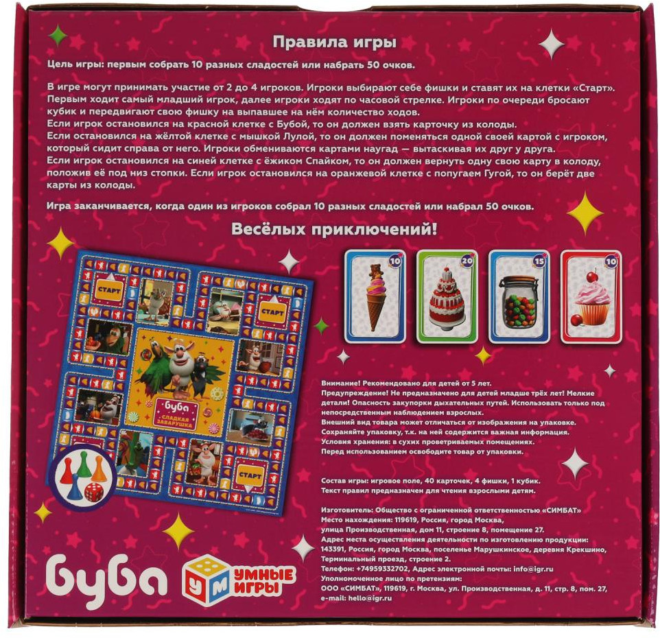Игра настольная «Сладкая заварушка» | Буба | Умные игры | Фото 4