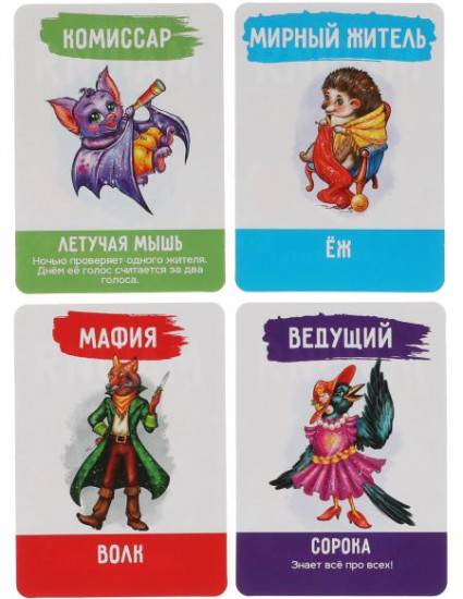 Игра настольная «Лесная мафия»