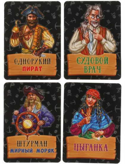 Игра настольная «Мафия. Пираты»