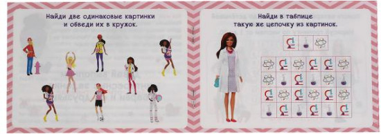 Игра настольная «Мемо. Барби»