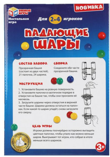 Игра настольная «Падающие шары»