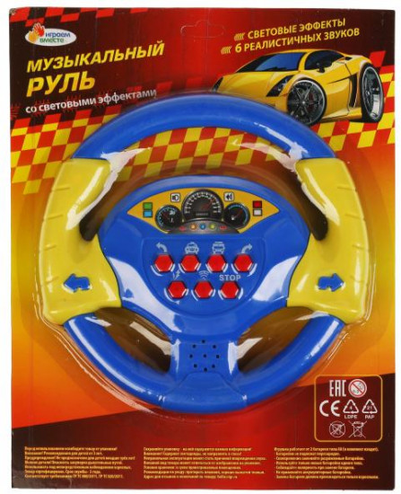 Руль музыкальный