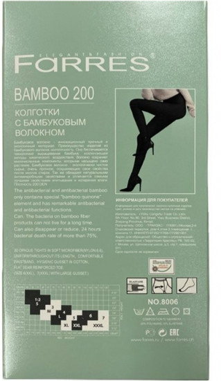 Колготки женские «Bamboo 200»