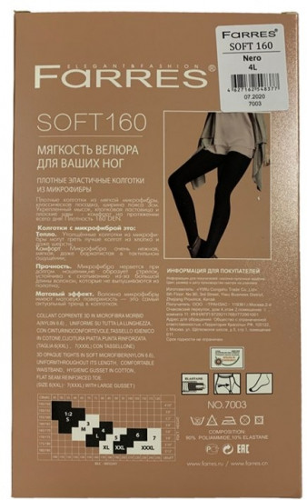 Колготки женские «Soft 160»