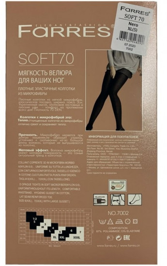 Колготки женские «Soft 70»