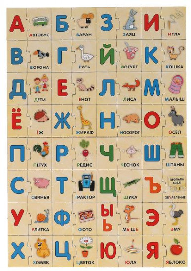 Игра настольная «Азбука-пазл»