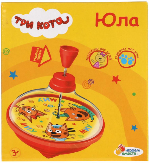 Юла «Три кота»