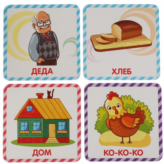 Игра настольная «Первые слова»
