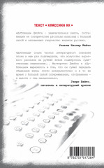 Дублинцы - Фото 1