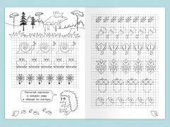 Графические диктанты. Рисуем по клеточкам «Животные нашего леса» - Фото 2