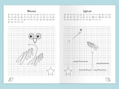 Графические диктанты. Рисуем по клеточкам «Животные нашего леса» - Фото 5