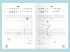 Графические диктанты. Рисуем по клеточкам «Животные нашего леса» - Фото 6