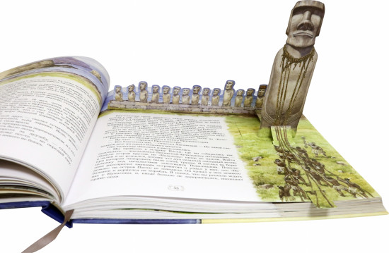 Книга-путешествие. Капитан Крузенштерн