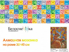 Мозаика алмазная «Кот с рябиной» - Фото 1