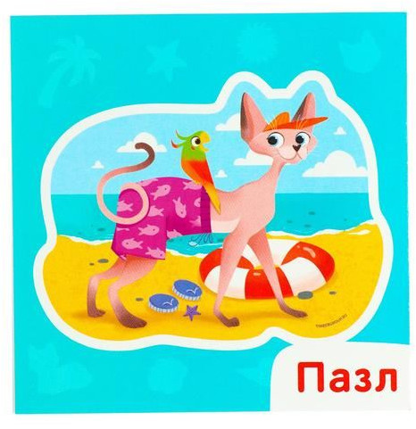 Пазл деревянный «Пляжная мода»