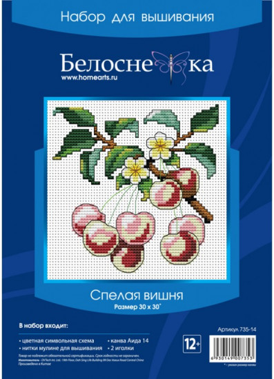 Набор для вышивания