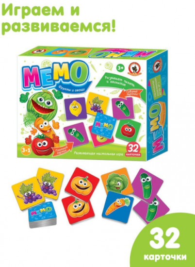Игра настольная «Мемо. Фрукты и овощи»