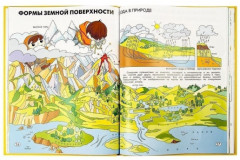 Мир и человек - Фото 3