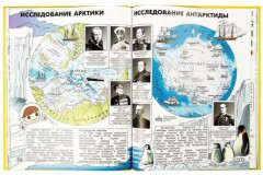 Мир и человек - Фото 5