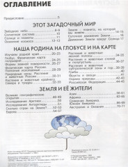 Мир и человек - Фото 1
