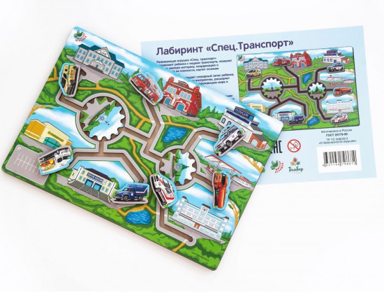 Игра-лабиринт «Специальный транспорт»