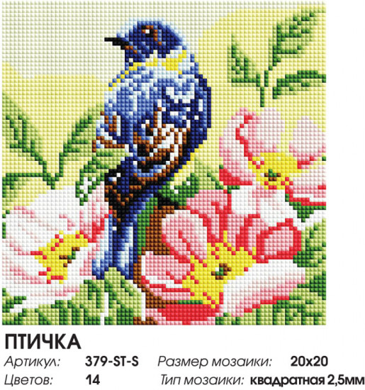 Мозаика алмазная «Птичка»
