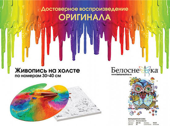 Картина по номерам