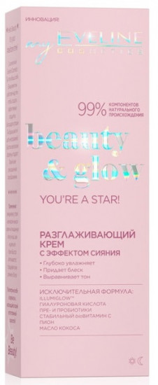 Крем для лица разглаживающий