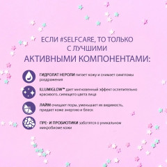 Пенка для умывания с эффектом сияния - Фото 2