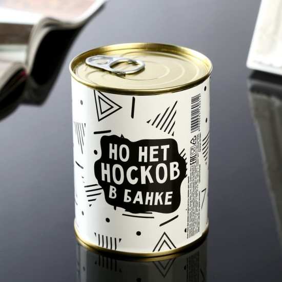 Носки мужские «Для мужика у которого все есть»