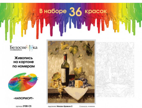 Картина по номерам «Натюрморт»