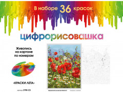 Картина по номерам «Краски лета» - Фото 1