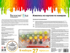 Картина по номерам «Отражения солнца» - Фото 3