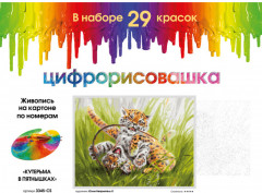 Картина по номерам «Кутерьма в пятнышках» - Фото 1