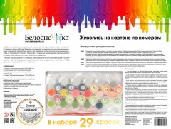 Картина по номерам «Кутерьма в пятнышках» - Фото 4