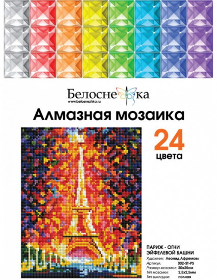 Мозаика алмазная
