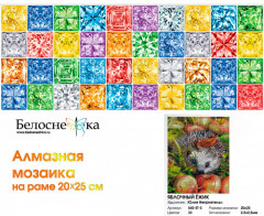 Мозаика алмазная «Яблочный ежик» - Фото 1