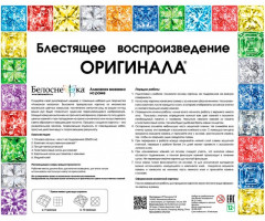 Мозаика алмазная «Яблочный ежик» - Фото 5