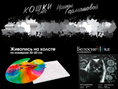 Картина по номерам «Кот и одуванчики» - Фото 4