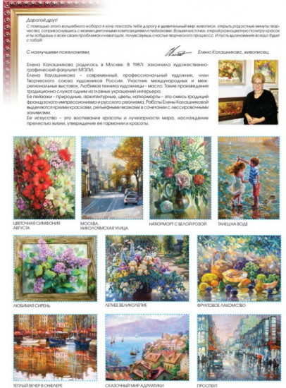 Картина по номерам «Улетела шляпа»