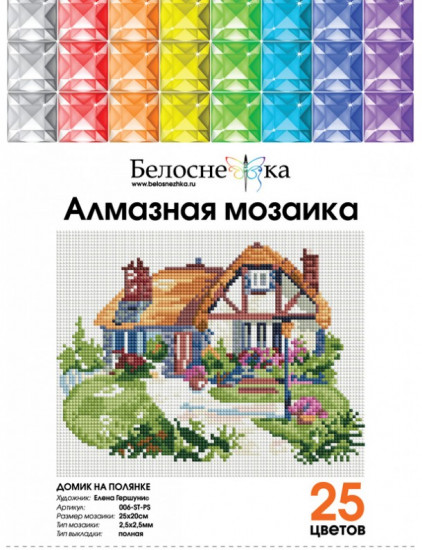 Мозаика алмазная «Домик на полянке»