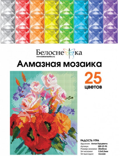 Мозаика алмазная «Радость утра»