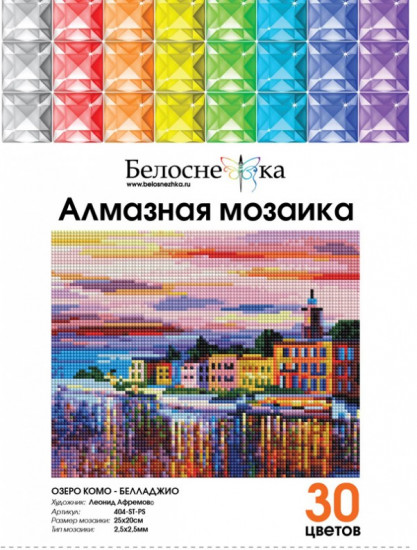 Мозаика алмазная «Озеро Комо - Белладжио»