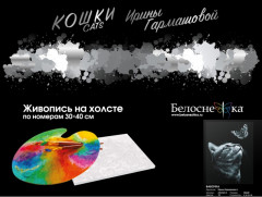 Картина по номерам «Бабочка» - Фото 3